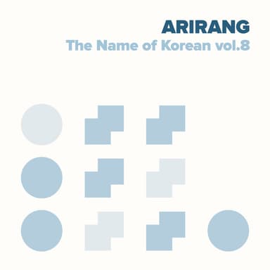 ARIRANG